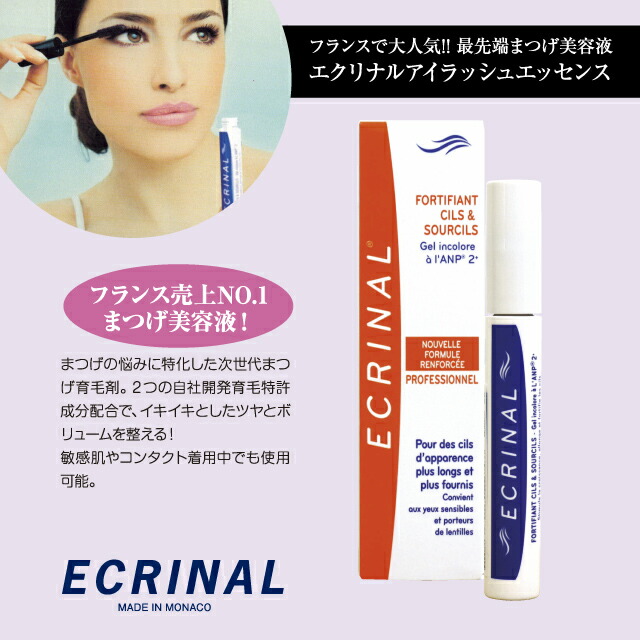 楽天市場】【正規日本輸入品】エクリナル ECRINAL アイラッシュ まつげ
