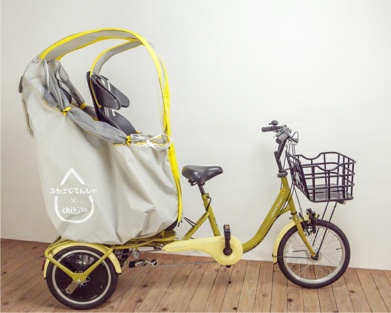 楽天市場】ふたごじてんしゃ専用カバー ふたごじてんしゃ用レイン