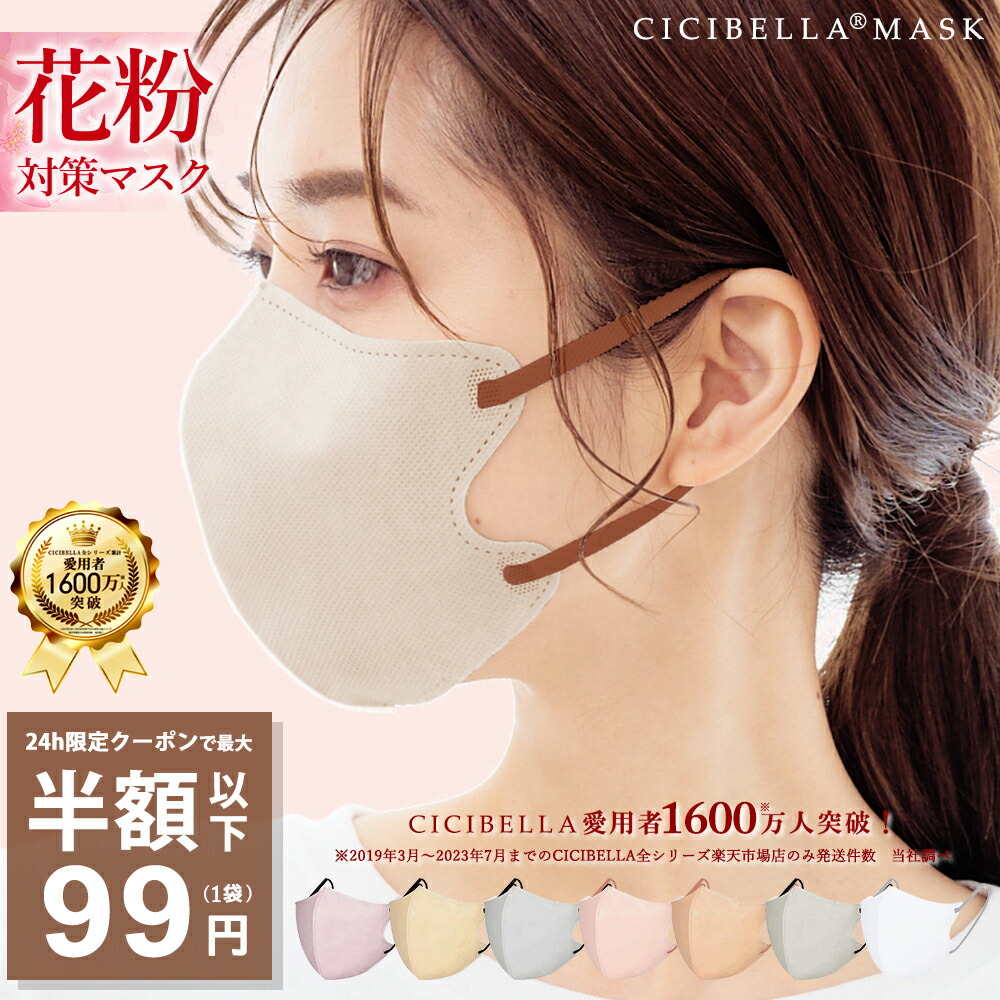 楽天市場】本日限りSALE【クーポンで最安1点99円】2/24 23:59迄 マスク