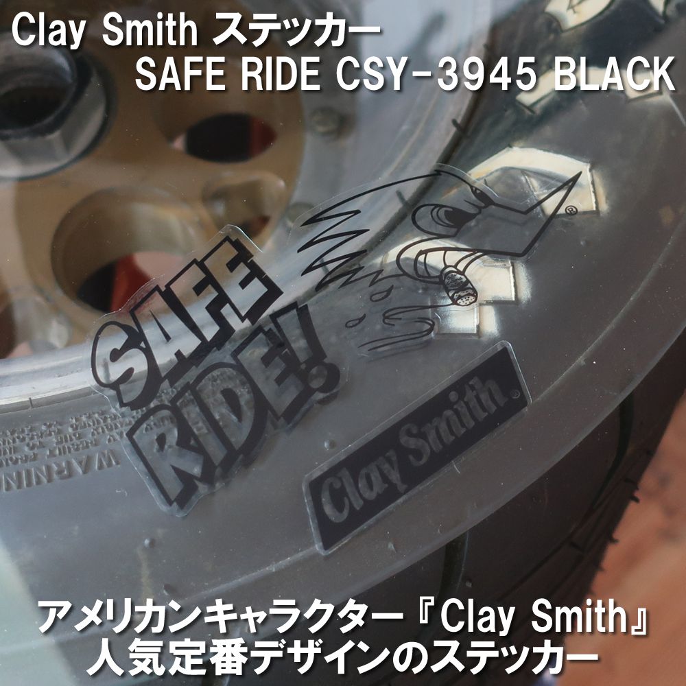 楽天市場】オリオンエース CLAYSMITH CSY-3945 SAFE RIDE STICKER