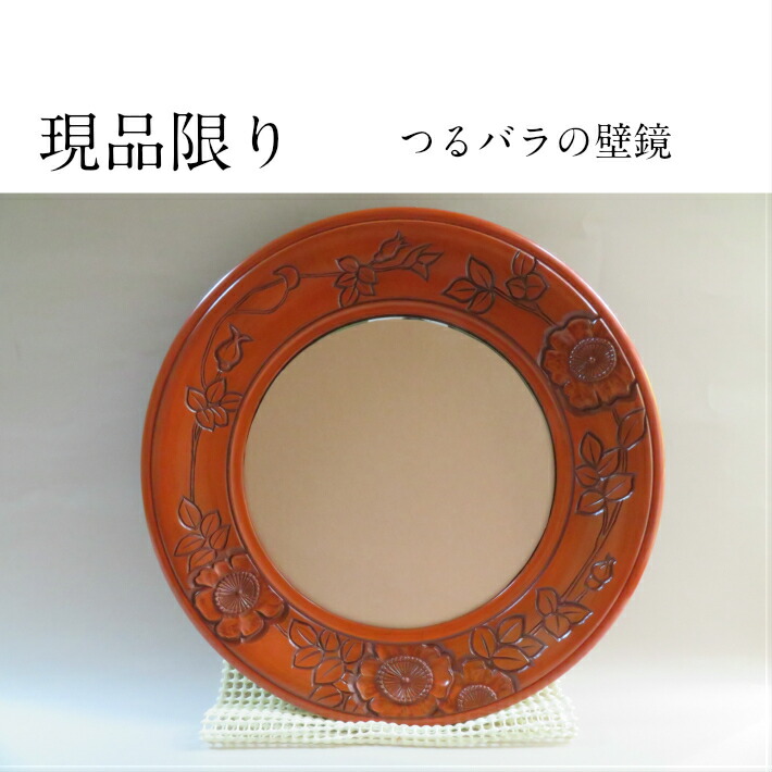 鎌倉彫 鏡」の人気商品一覧 | 安い商品を通販サイトから探す - 価格.com