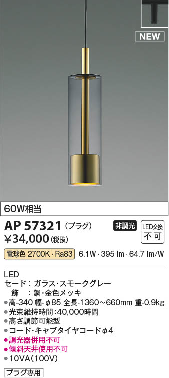 楽天市場】ペンダント Smoke x Gold (ダクトレール取付/天井直付選べ