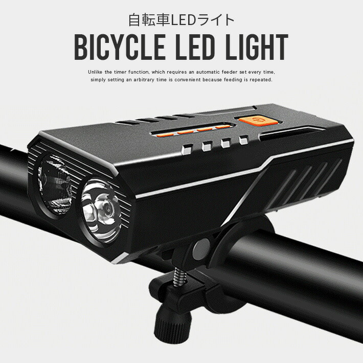 楽天市場】自転車 ライト LED 3段階モード 3000mAh 大容量 1200