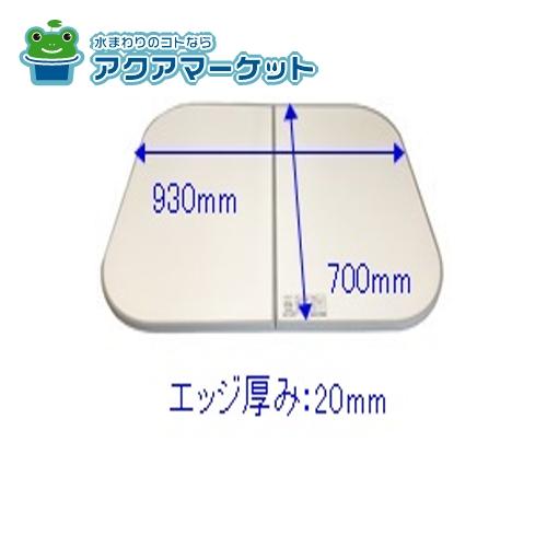 楽天市場】タカラスタンダード 風呂フタ750×1140の通販