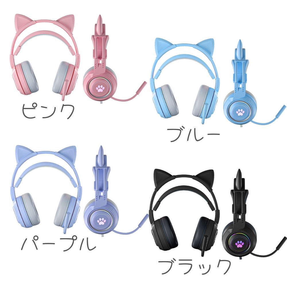 楽天市場】エアリア ネコミミ 可愛いゲーミングヘッドホン 配信 通話