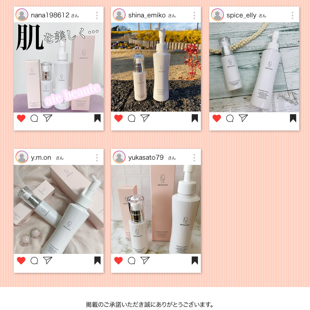 楽天市場】楽天1位獲得！ate beaute アテボーテ 白川みき