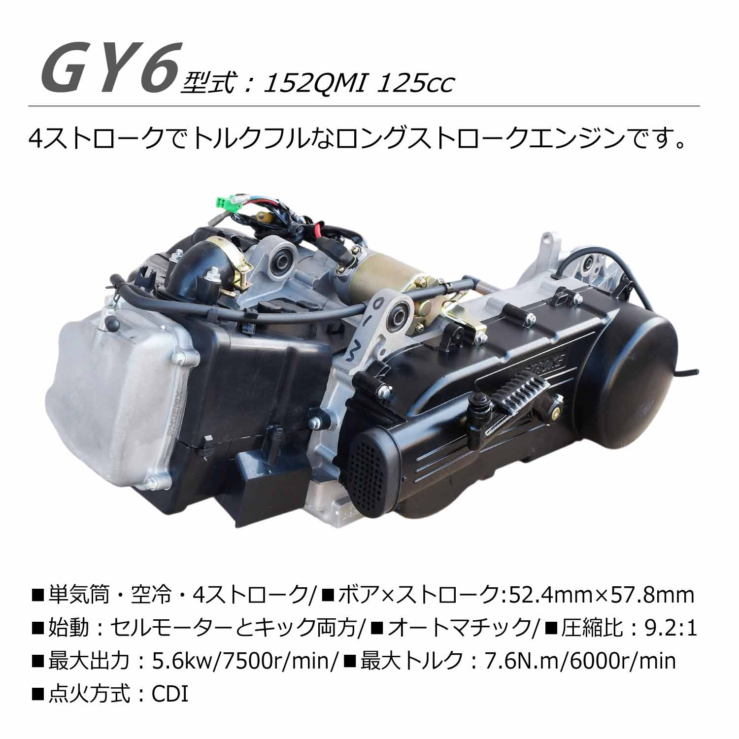 楽天市場】エンジン 本体 125cc GY6 スクーター ズーマー ファルコン