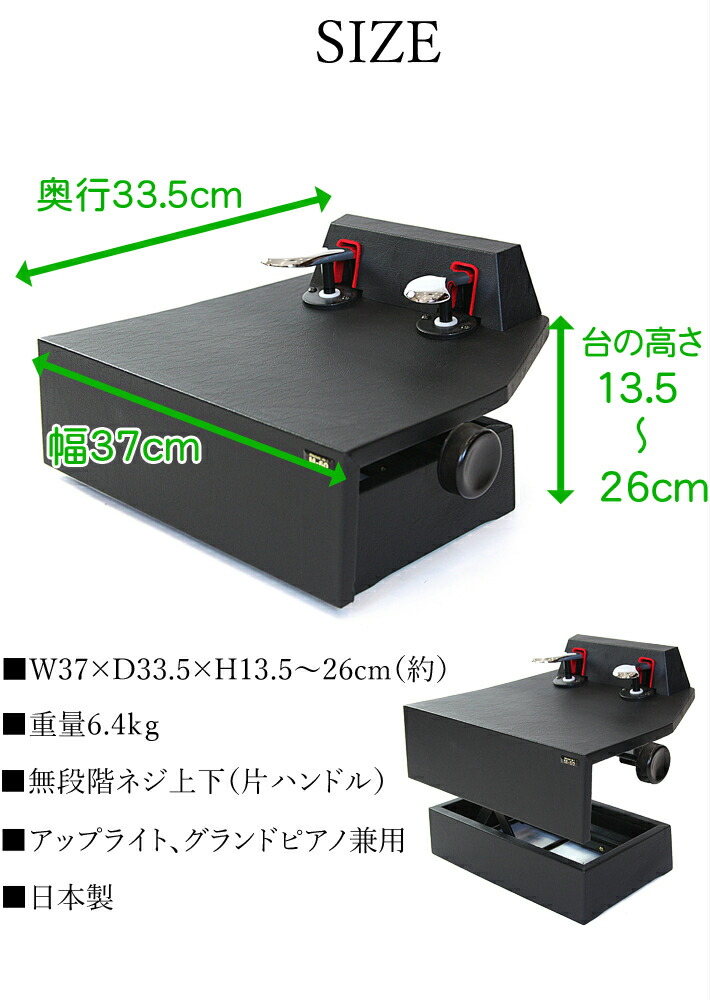 ピアノ補助ペダルM60S ・キャスター付き専用キャリーケース2点セット