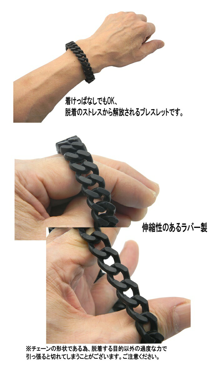 楽天市場】ラバー ブレスレット つけっぱなし バングル 喜平チェーン