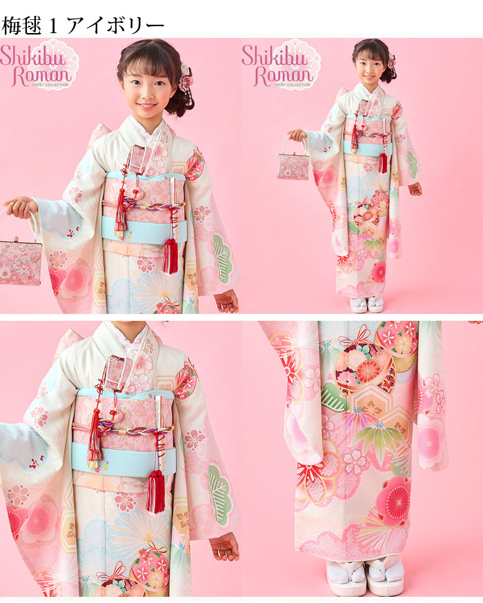 七五三 セット7歳 女の子 手毬 梅 オレンジ系 ピンク 花御所車 金