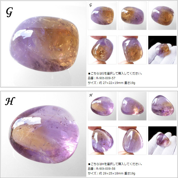 楽天市場】AAAアメトリン タンブル ボリビア産 天然石 パワーストーン