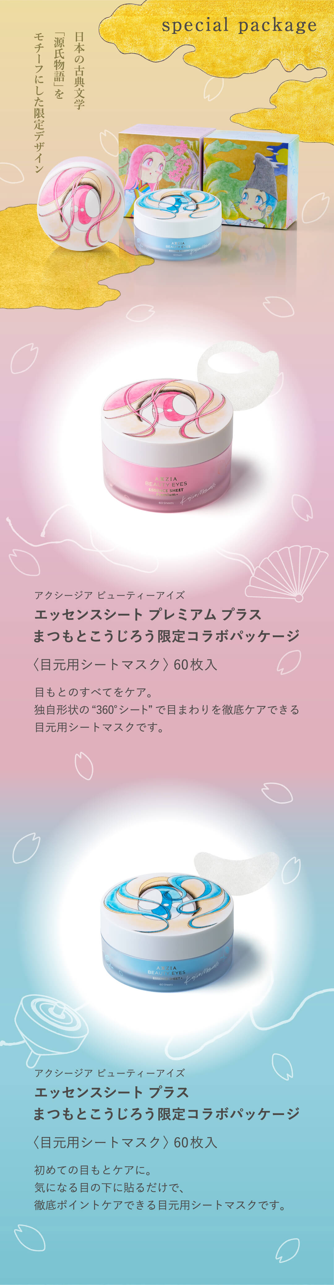 楽天市場】アクシージア ビューティーアイズ エッセンスシート プラス