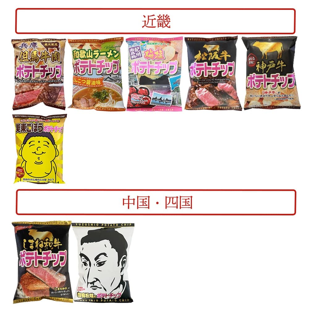 楽天市場】ご当地ポテチ福袋 15種類詰合せセット ポテトチップス