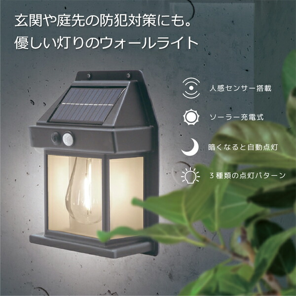 楽天市場】【割引】玄関ライト 玄関 照明 人感センサー ポーチライト