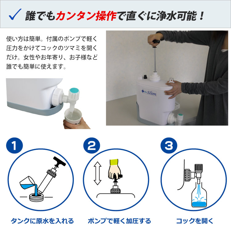 楽天市場】非常用浄水器 ミヤサカ工業 コッくん飲めるゾウ スリム MJSL