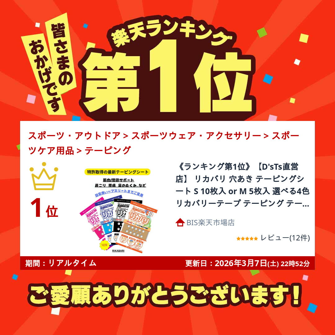 楽天市場】《ランキング第1位》【D'sTs直営店】 リカバリ 穴あき