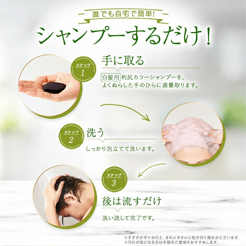 楽天市場】白髪用 利尻カラーシャンプー お徳用500ml×2本セット / ヘア