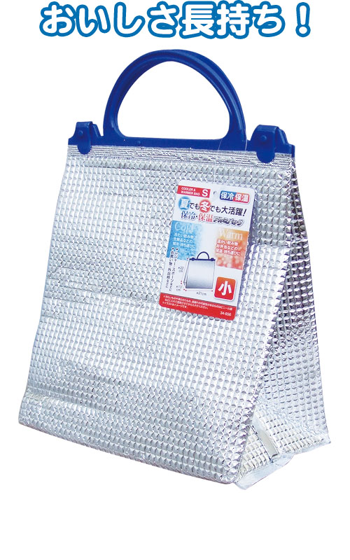 楽天市場】【まとめ買い=注文単位12個】保冷・保温アルミバッグS 21×22