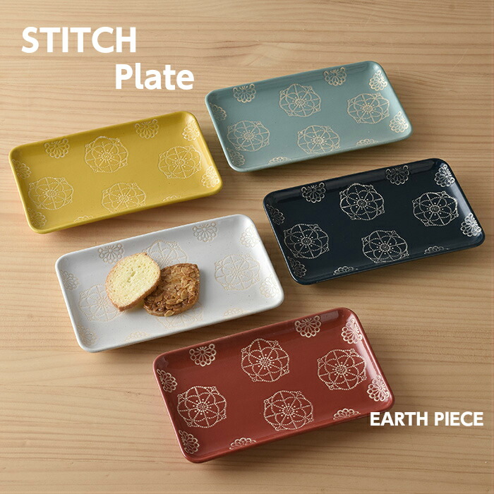 楽天市場】波佐見焼 皿 藍染窯 ステッチ スクエアプレート 長角皿 角皿