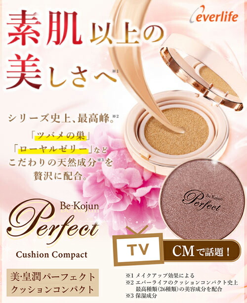 楽天市場】【ポイント最大38倍！600円OFFクーポン配布中】美・皇潤