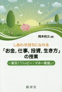 楽天市場】幸せをお金で買う｣5つの授業の通販