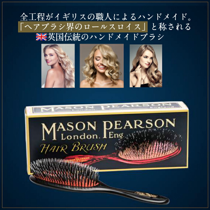 楽天市場】【国内正規取扱店】メイソンピアソン MASON PEARSON