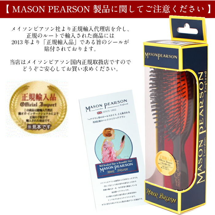 楽天市場】【国内正規取扱店】メイソンピアソン MASON PEARSON