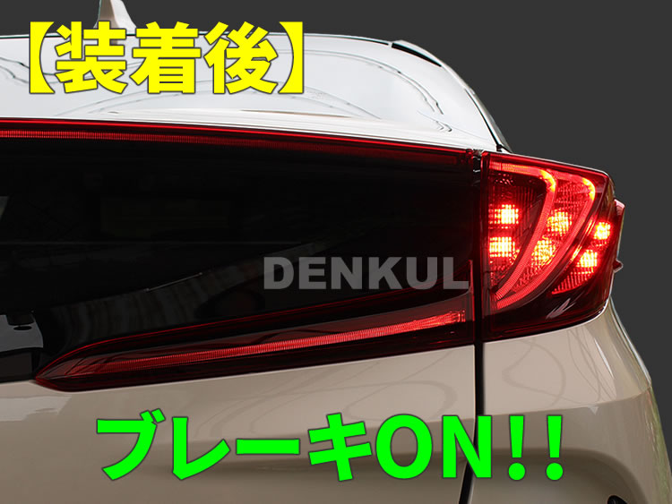 楽天市場】50系プリウスPHV専用ブレーキプラスキット テール LED 4灯化