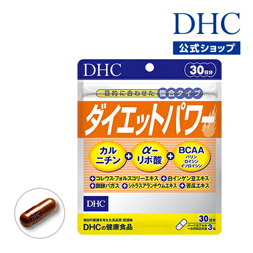 楽天市場】【店内P最大18倍以上開催】【メール便OK】【DHC直販