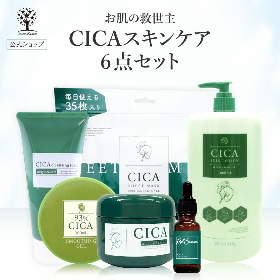 cica6sets.jpg