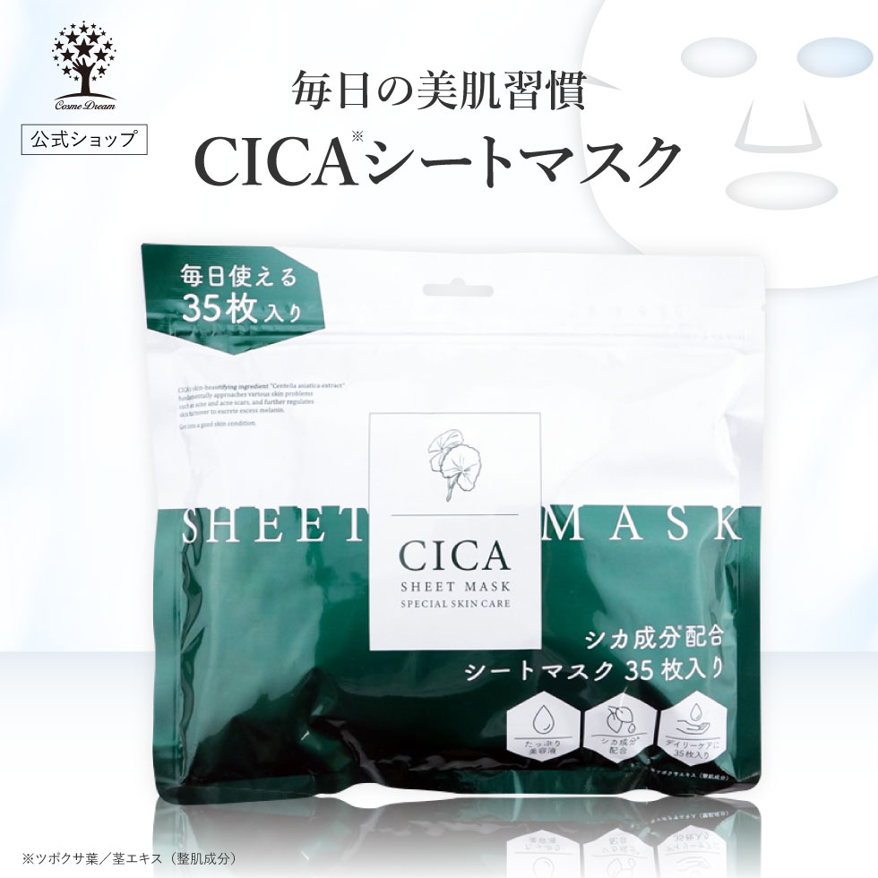楽天市場】【クーポンで3,816円】【公式】【3点セット】 CICA セット