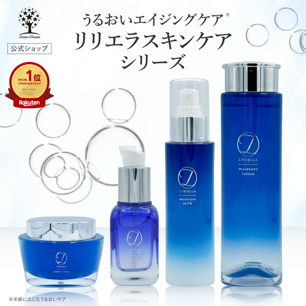 楽天市場】【クーポンで7,920円〜】【公式】 LYRIELLA リリエラ