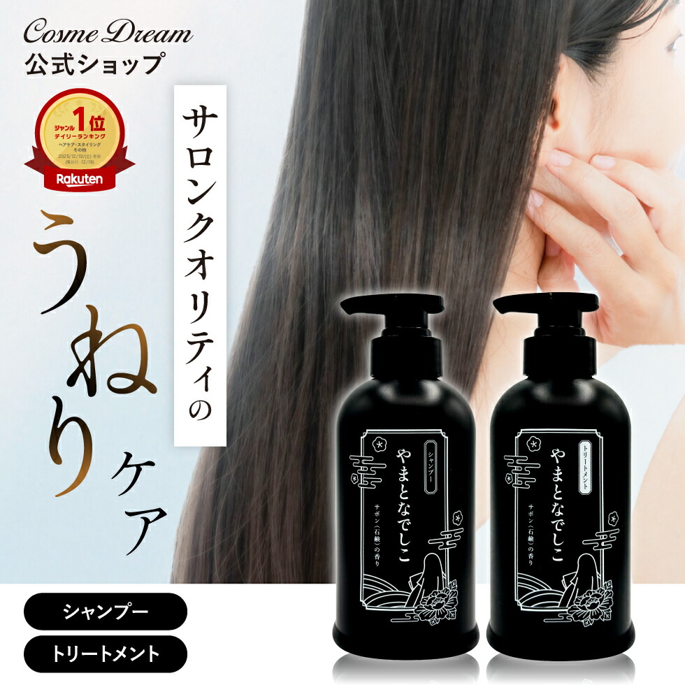 楽天市場】【クーポンで1,782円】【公式】 シャンプー うねり くせ毛