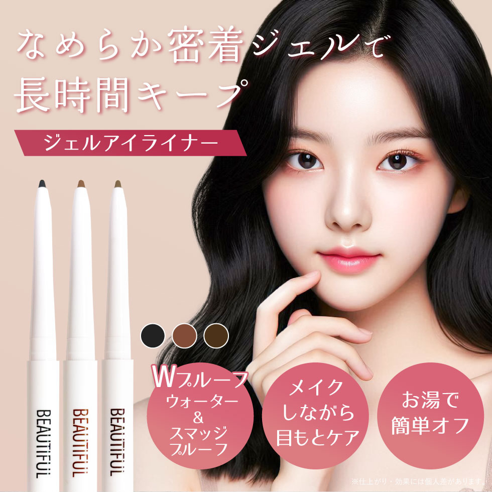 楽天市場】【公式】 ジェルアイライナー 落ちない アイライナー ジェル