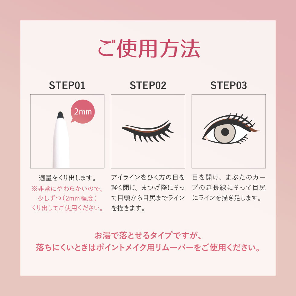 楽天市場】【クーポンで882円】【公式】 ジェルアイライナー 落ちない