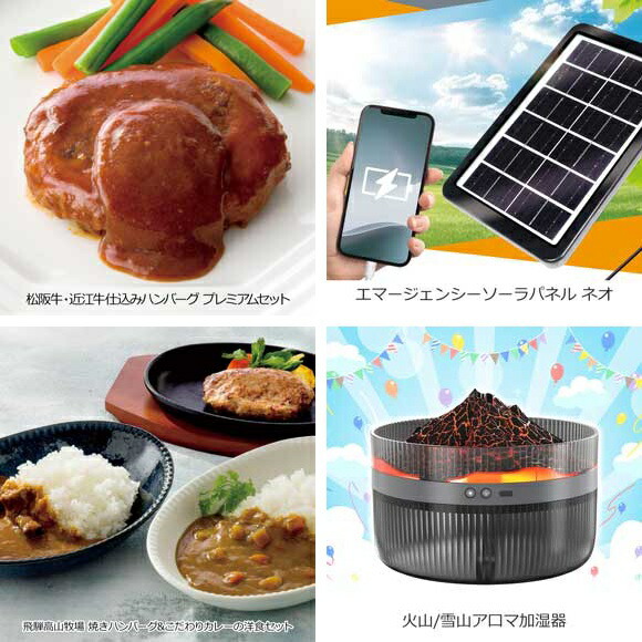 楽天市場】忘年会 景品 ビンゴ 景品セット【目録引換券 A3パネル付