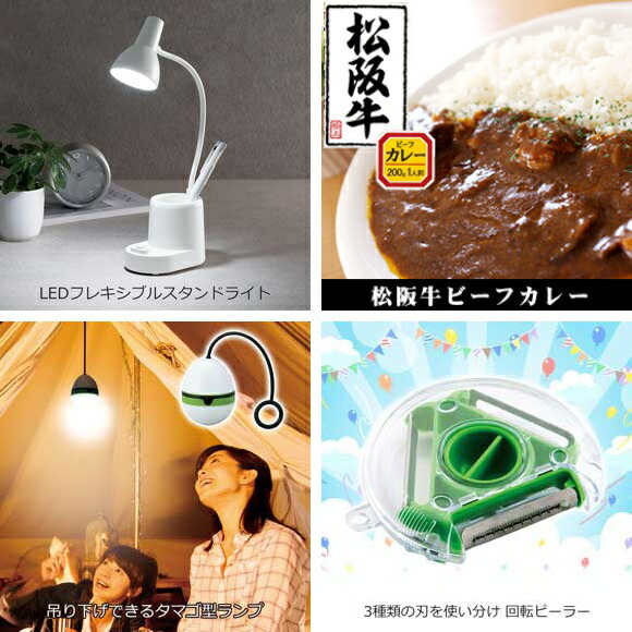 楽天市場】忘年会 景品 ビンゴ 景品セット【目録引換券 A3パネル付