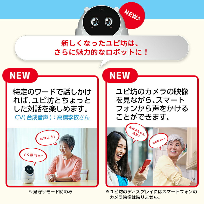 楽天市場】【ふるさと納税】Yupiteru見守りロボットユピ坊YR-03！防犯