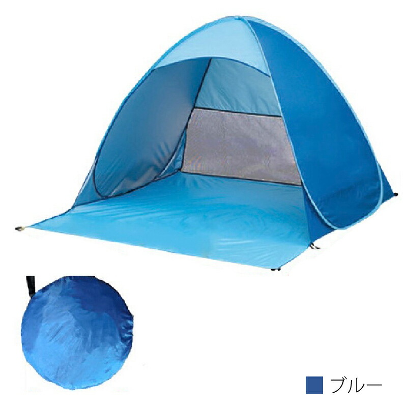 楽天市場】ポップアップテント 秒で設営 ワンタッチ 2-3人用 撥水 背面