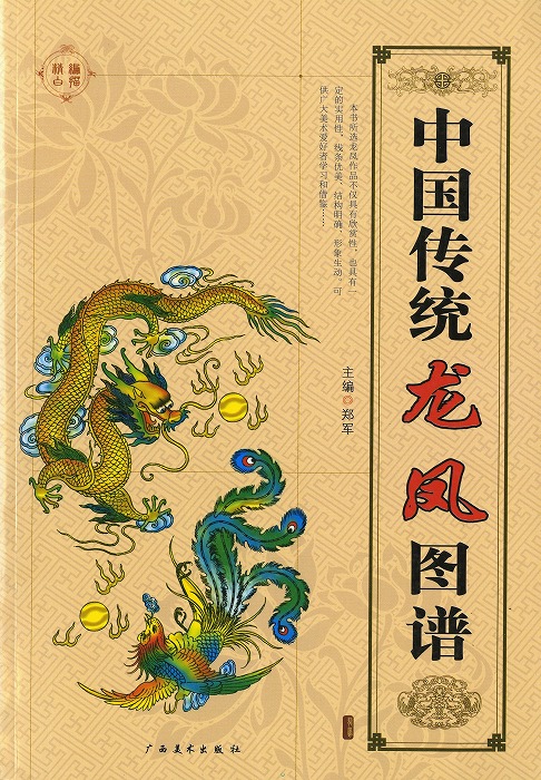 楽天市場】水墨画 水墨画集 中国画集 墨彩画 絵手紙 日本画 美術画集