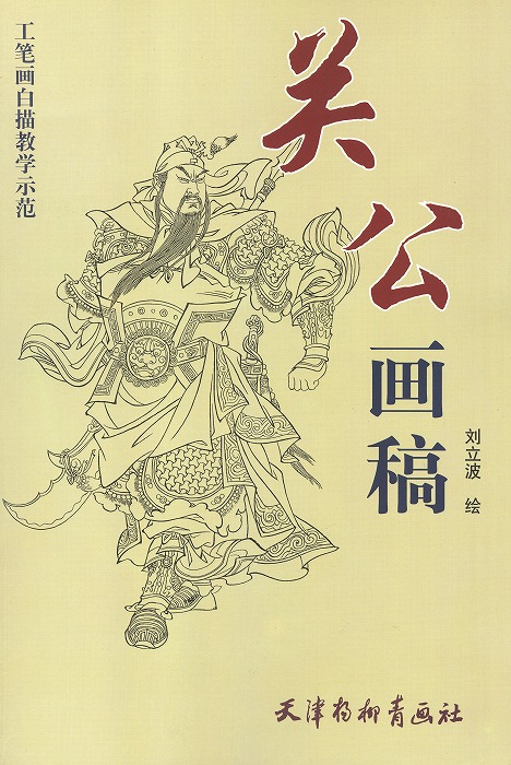 金額相談歓迎！中国美術水墨画 也順財還 金額相談歓迎！中国美術水墨画