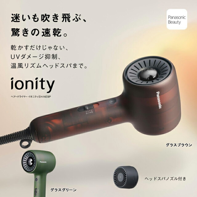 パナソニック ヘッドスパ」の人気商品一覧 | 安い商品を通販サイトから