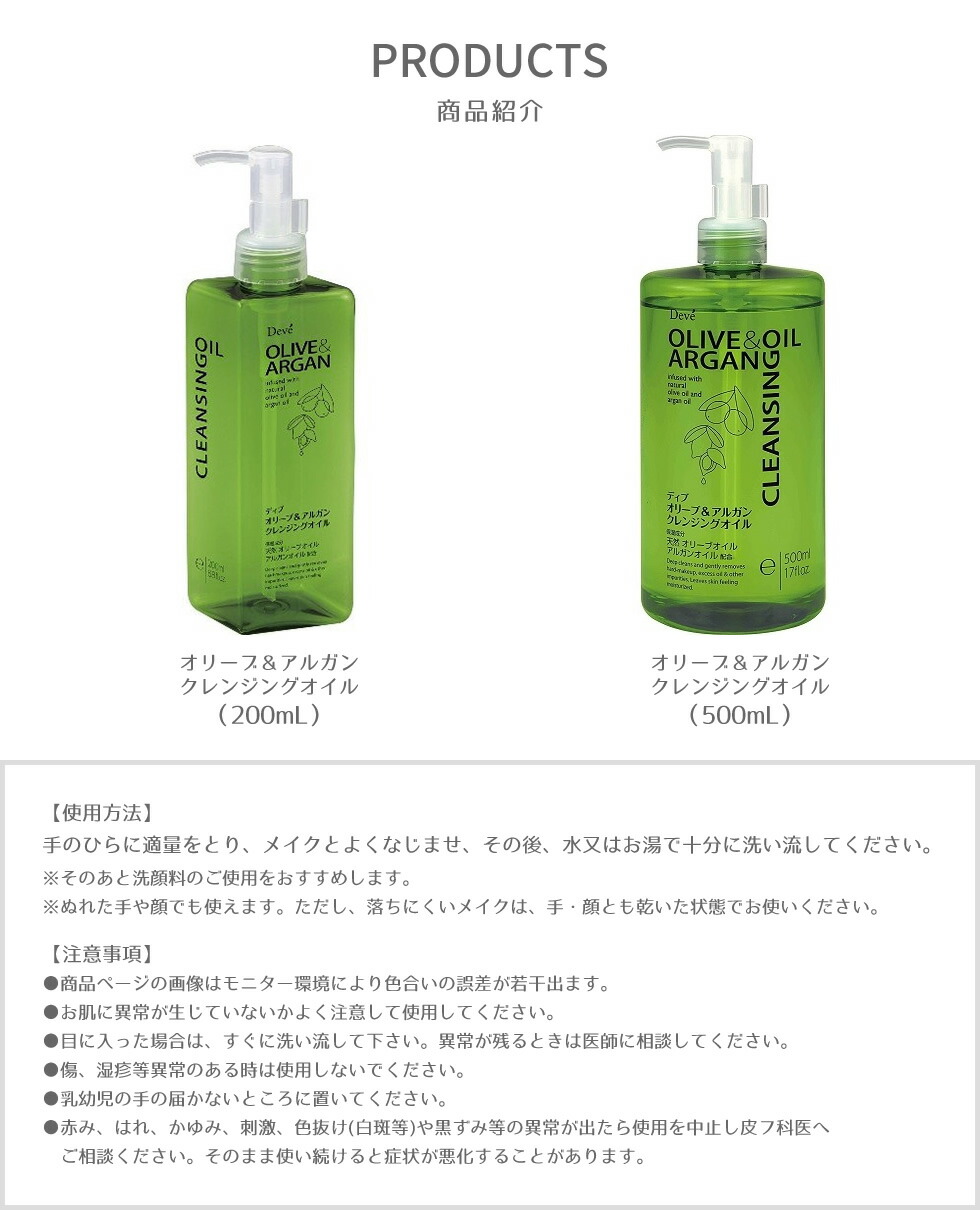 楽天市場】【クーポンで5％OFF】【公式】 ディブ オリーブ&アルガン