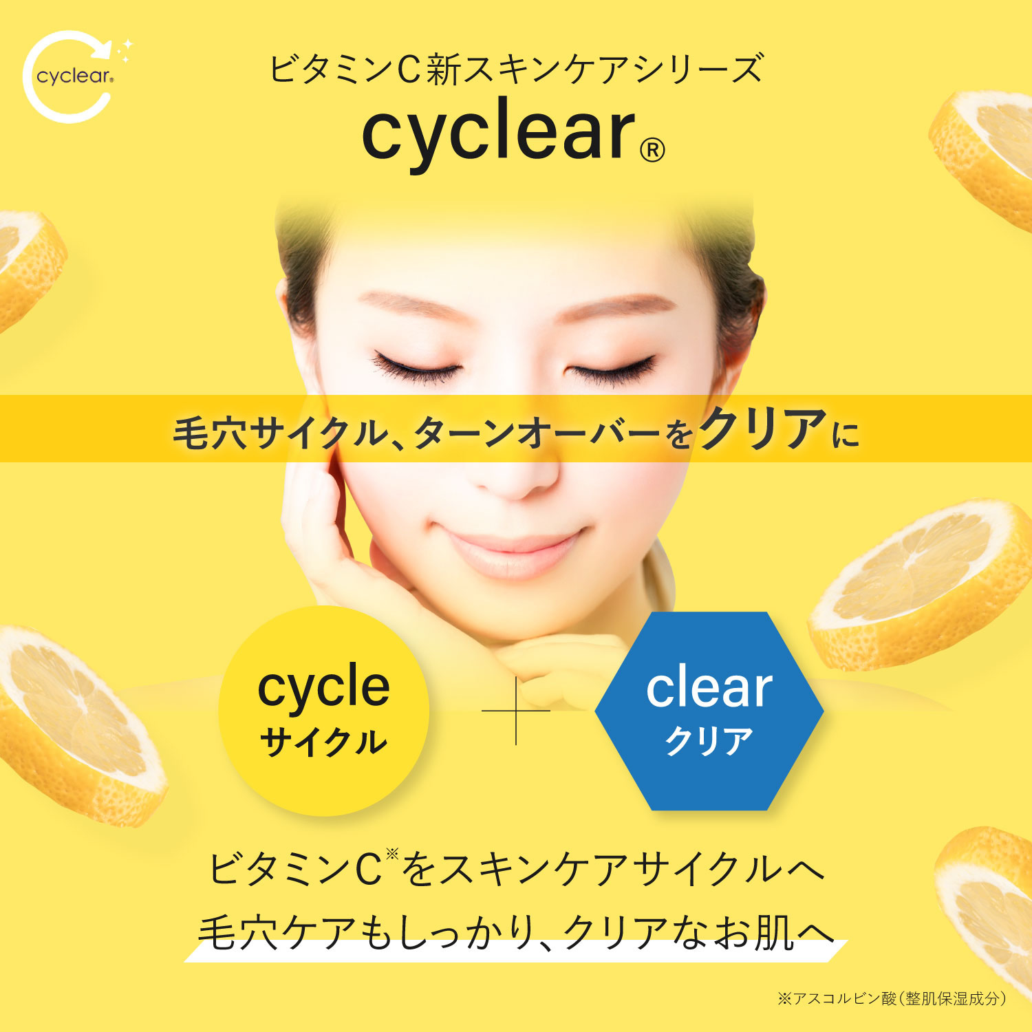 楽天市場】【クーポンで5％OFF】【公式】 cyclear ビタミンC 酵素