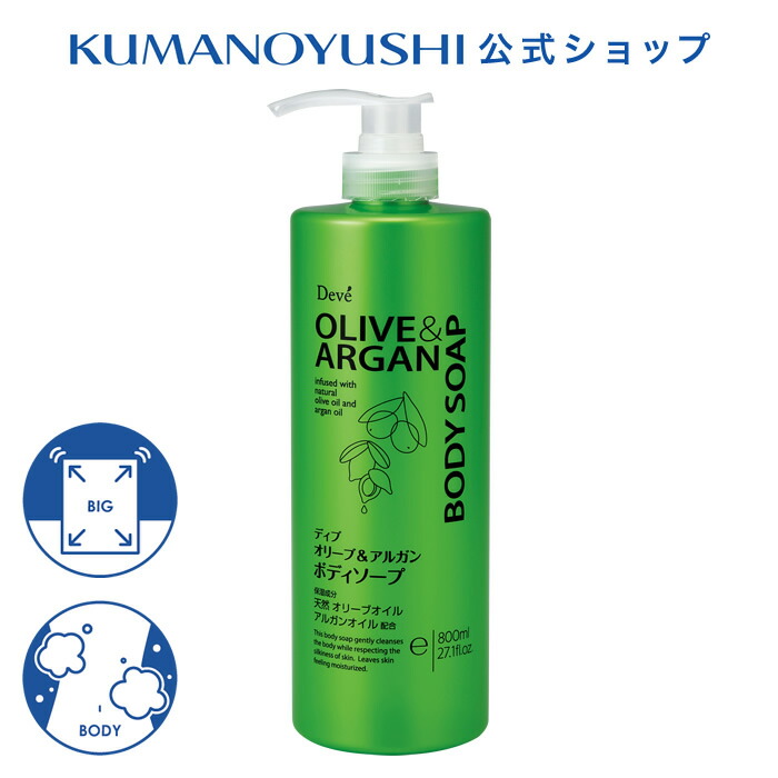 楽天市場】【クーポンで5％OFF】【公式】 ディブ オリーブ＆アルガン