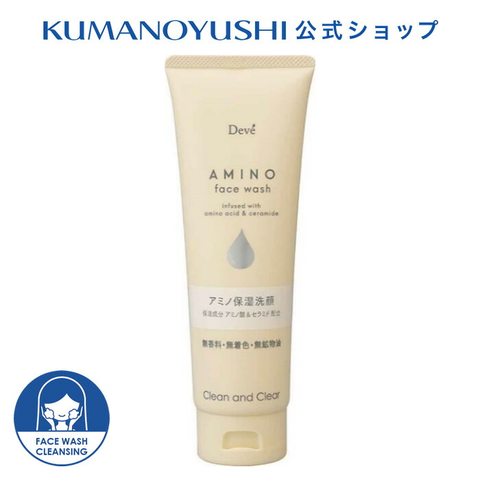 楽天市場】【クーポンで5％OFF】【公式】 ディブ アミノ保湿洗顔