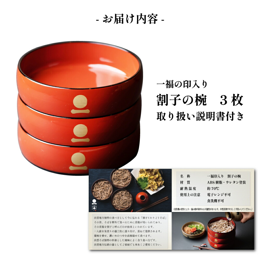 楽天市場】【限定生産】割子 器【割子の椀3枚セット】楽天1位 本格