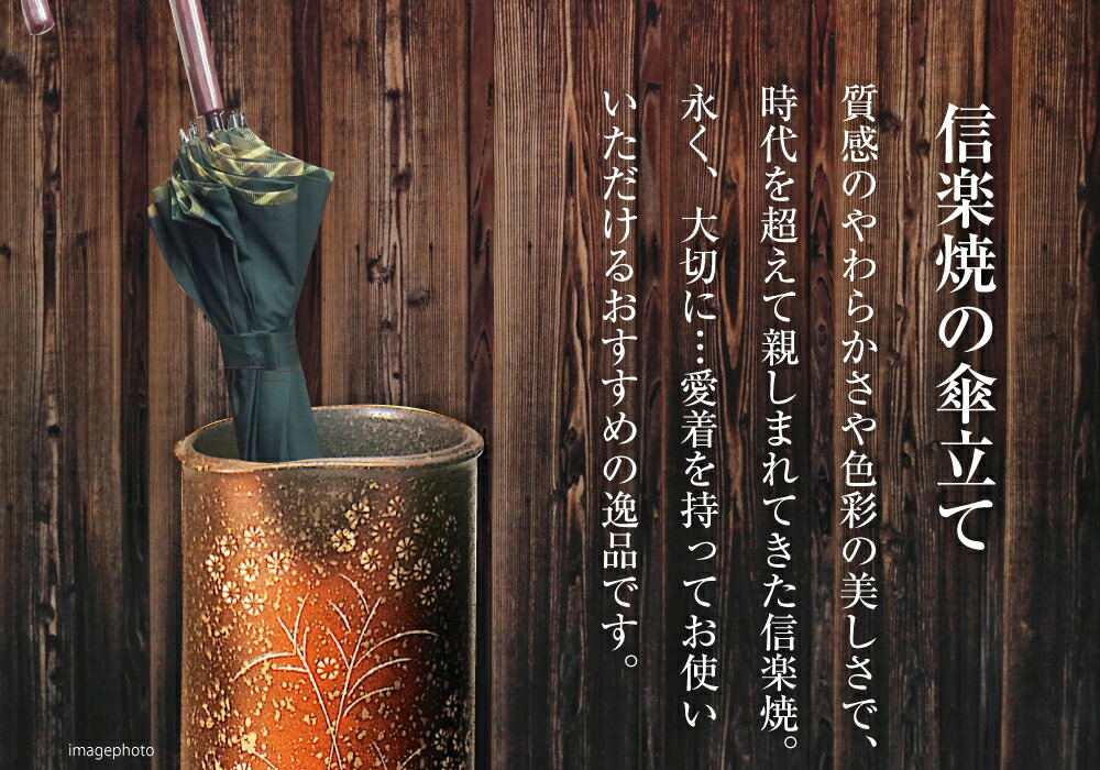 楽天市場】【あす楽対応】傘立て 陶器 信楽焼き 草花紋 傘立て 陶器