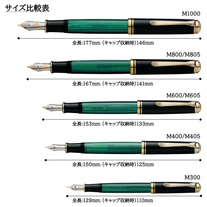 楽天市場】【Pelikan】ペリカン 万年筆 スーベレーン M800 M805 吸入式