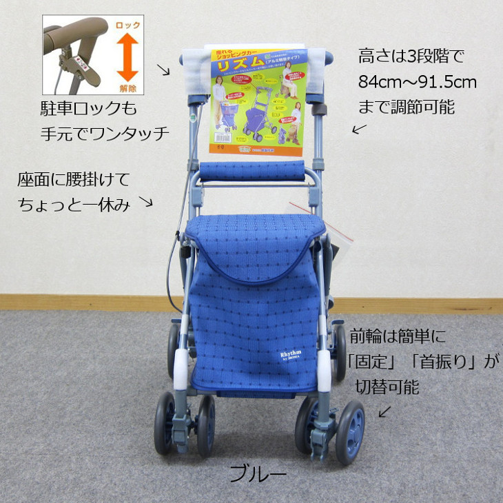 楽天市場】島製作所 シルバーカー リズムRWC 「全4色」 ミドルタイプ